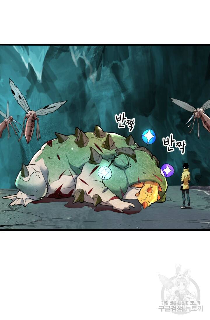 버그로 왕까지 18화 47