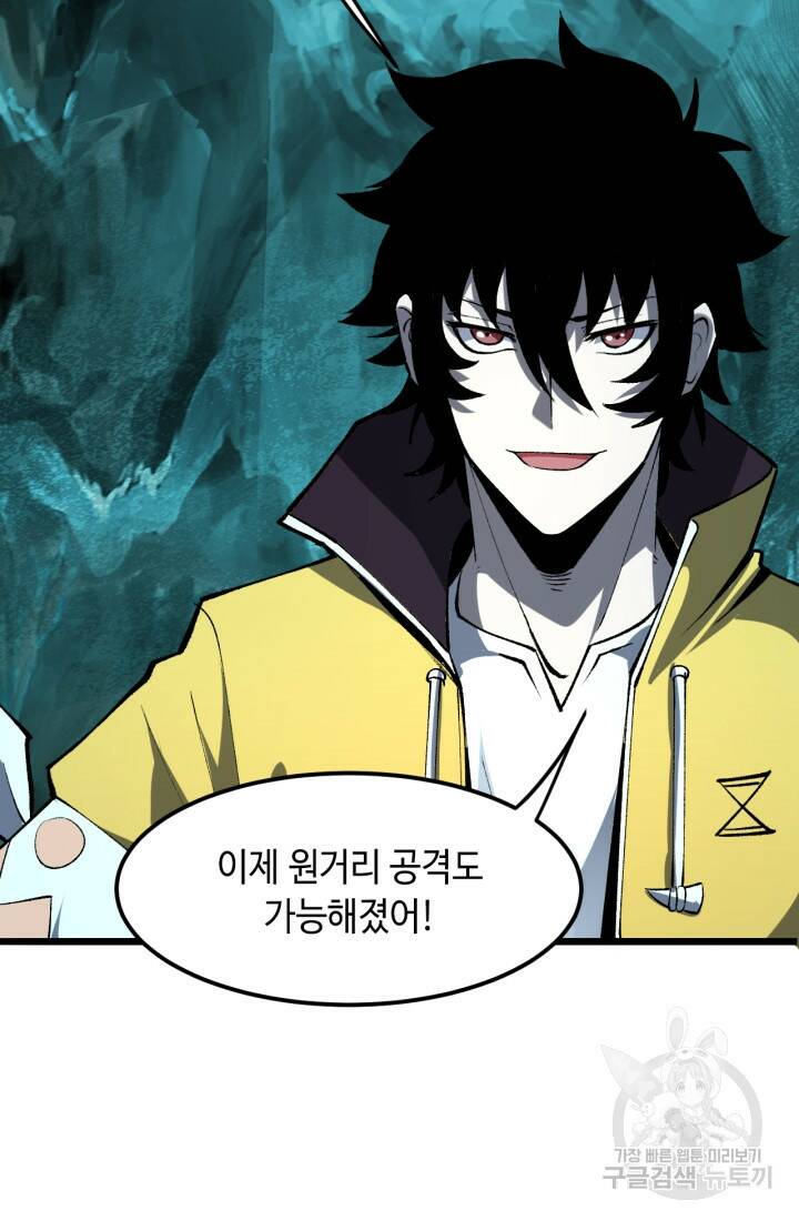 버그로 왕까지 18화 69
