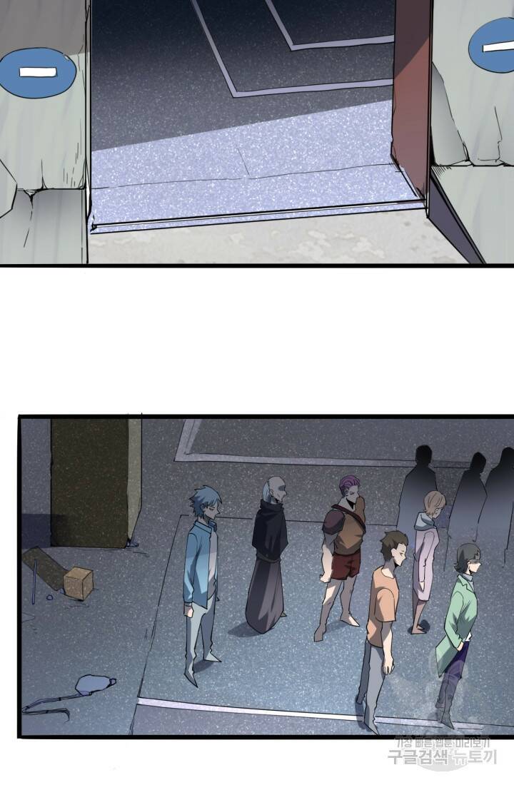 버그로 왕까지 18화 75