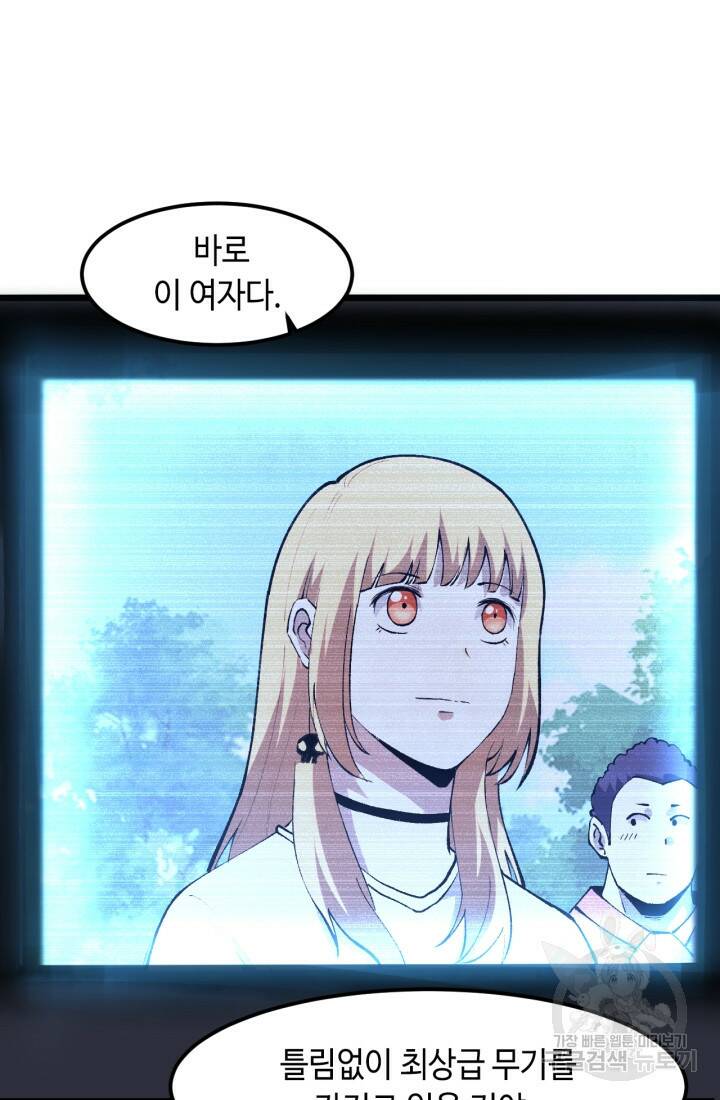 버그로 왕까지 18화 78
