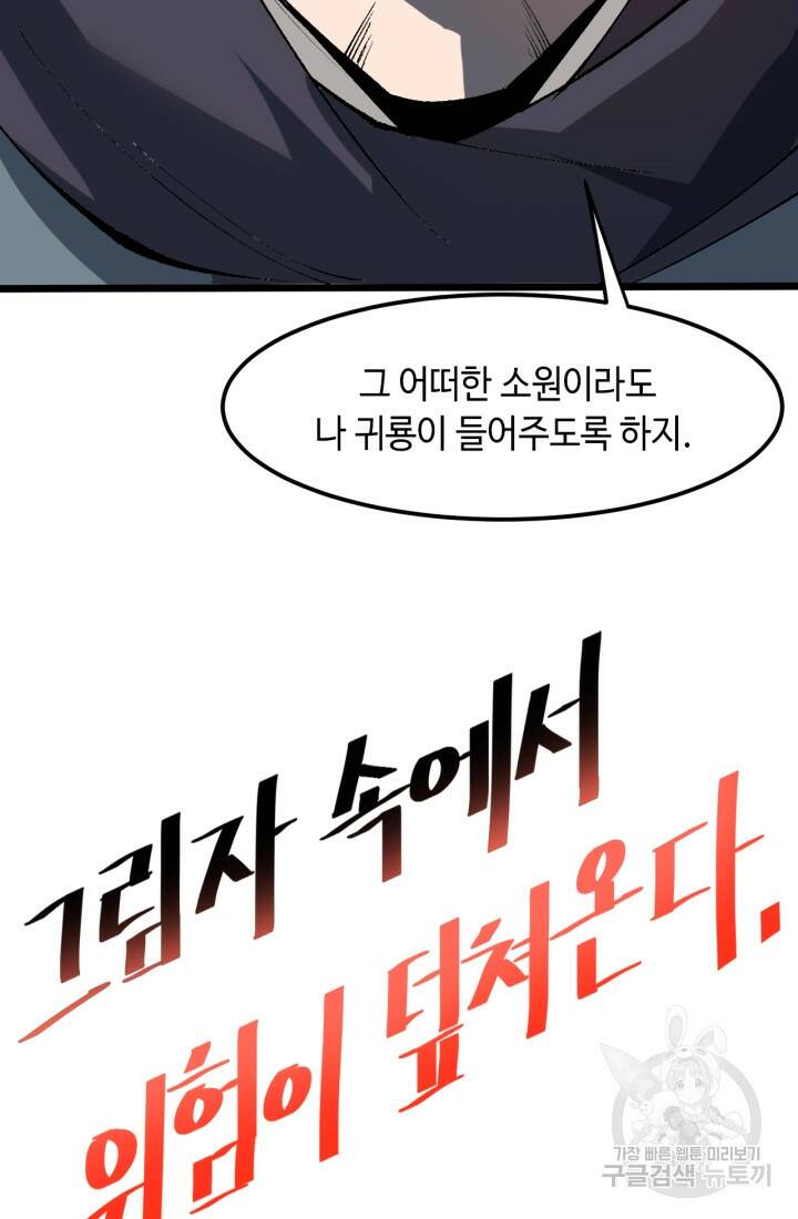 버그로 왕까지 18화 80