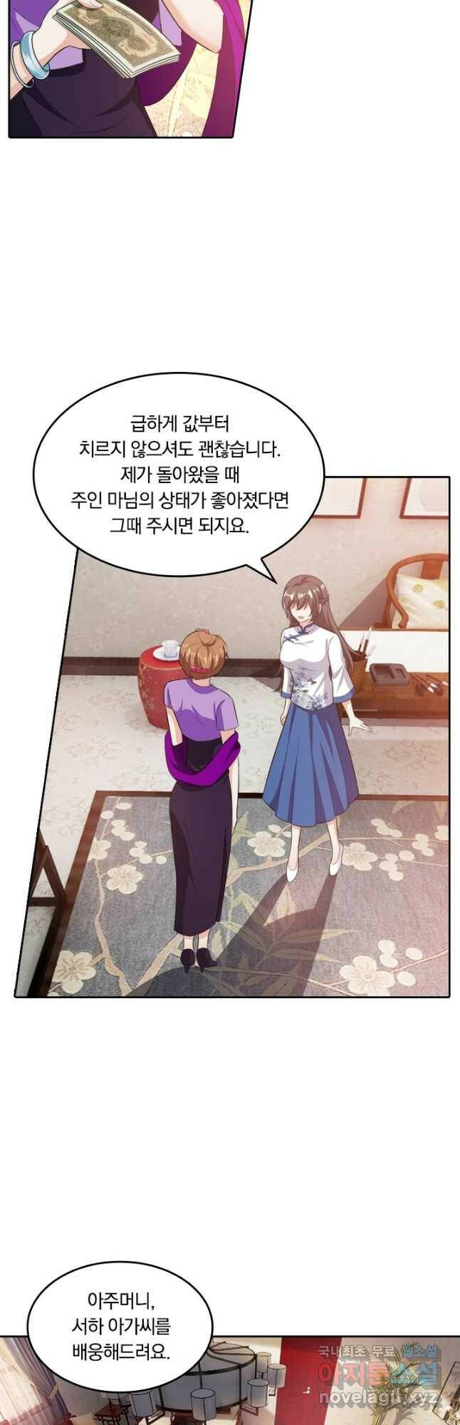달콤살벌한 약혼자 208화 4