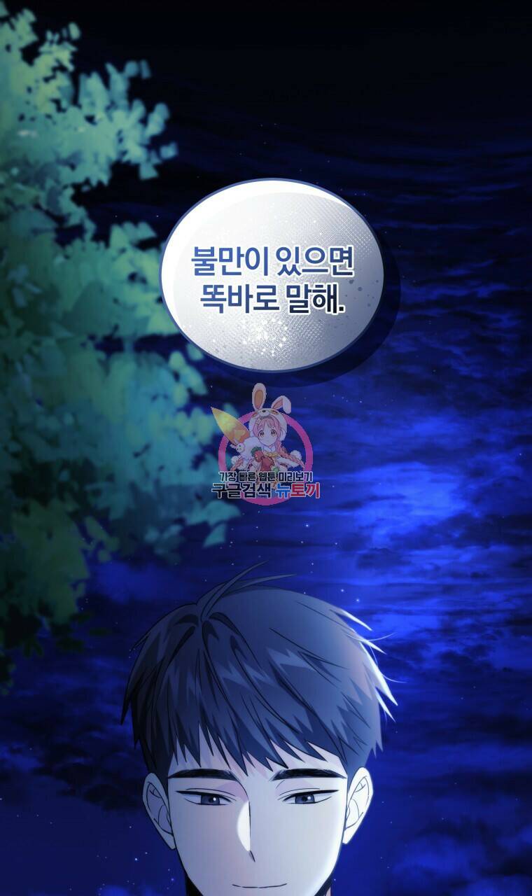 스타스트럭 10화 1