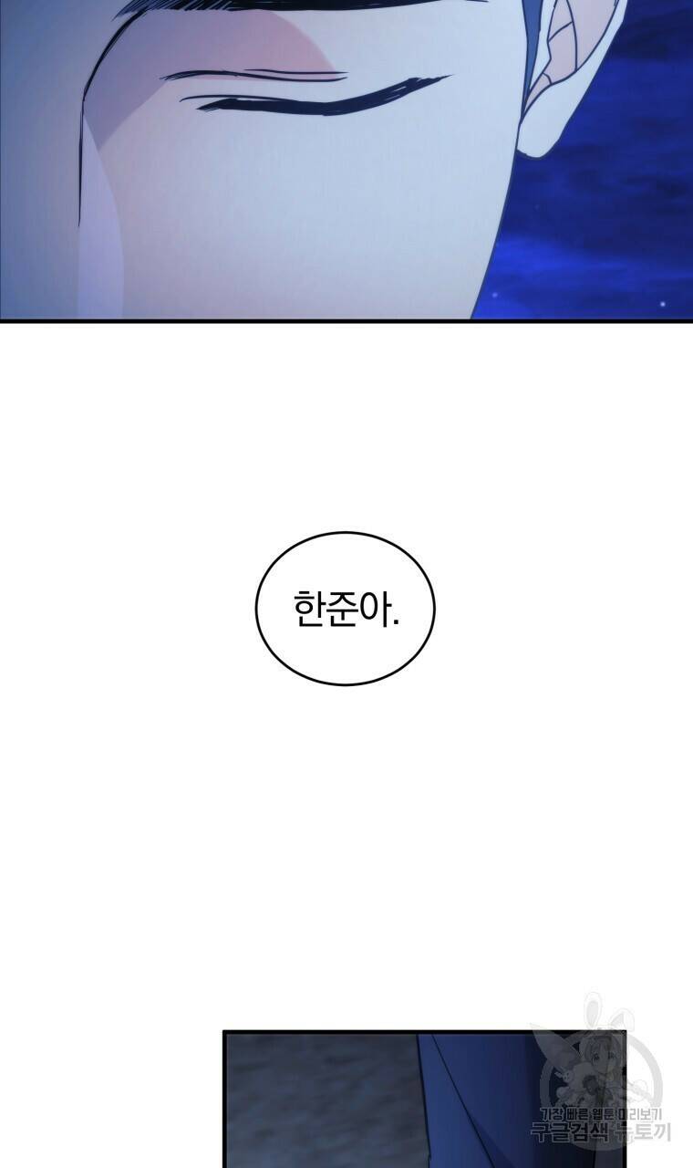 스타스트럭 10화 3