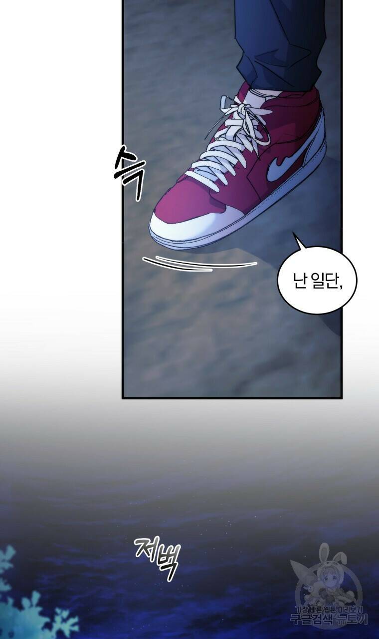 스타스트럭 10화 4