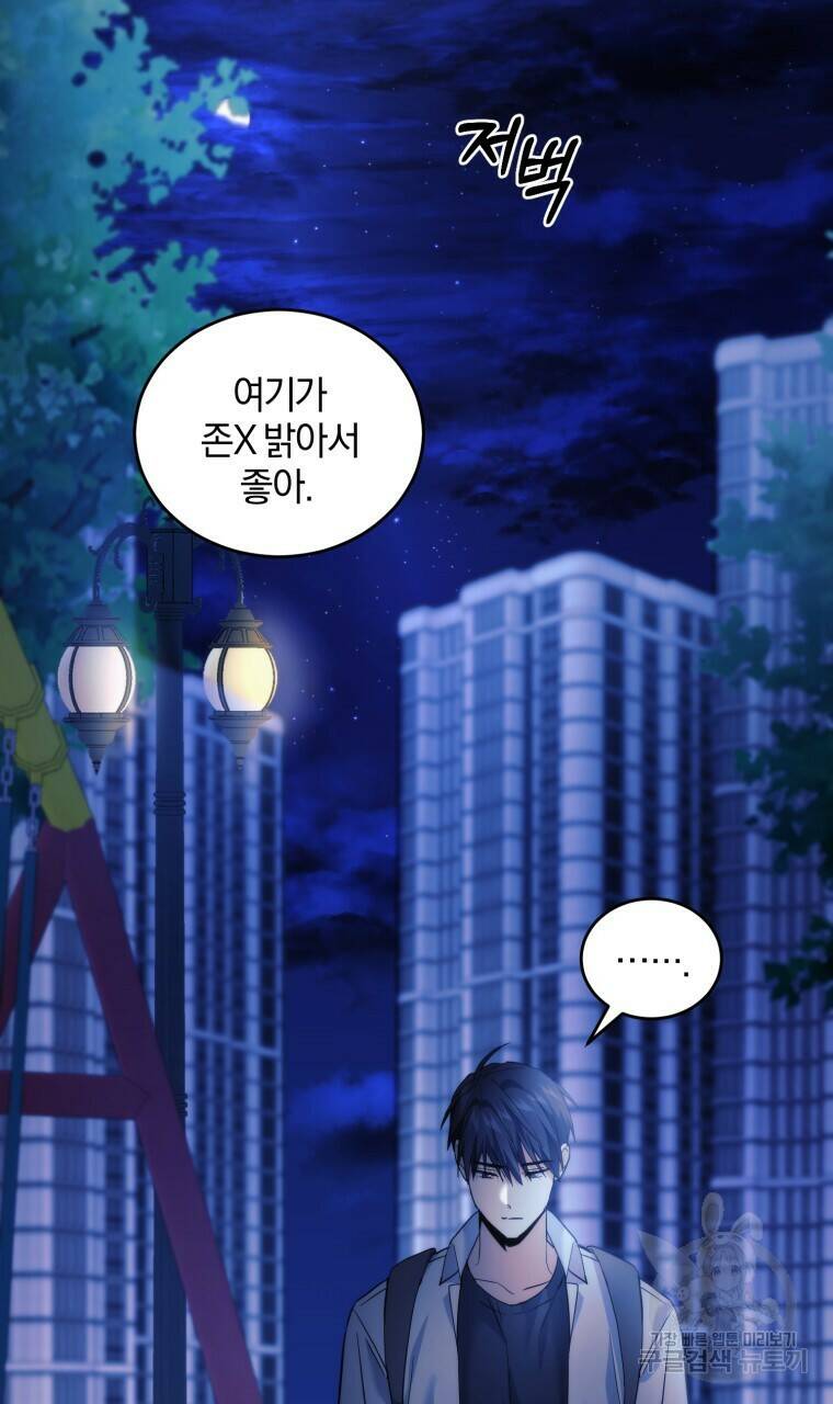 스타스트럭 10화 5
