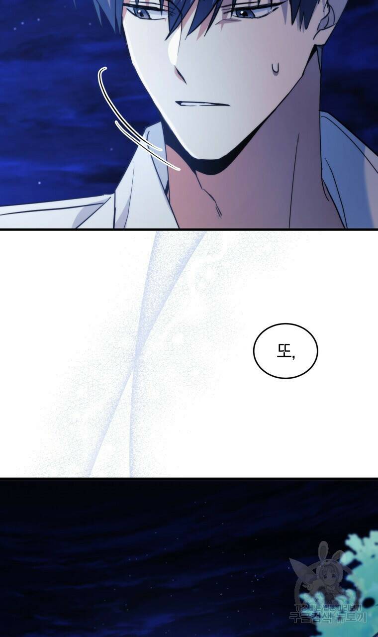 스타스트럭 10화 9