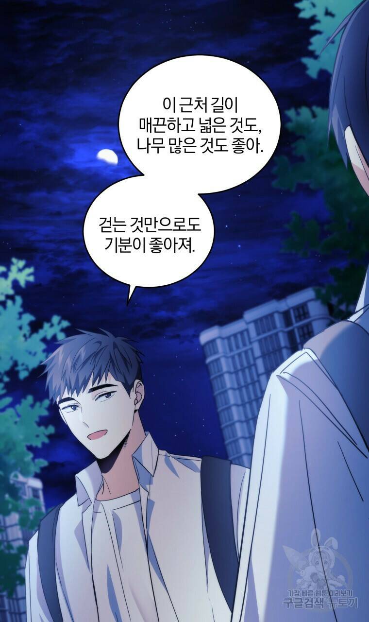 스타스트럭 10화 10