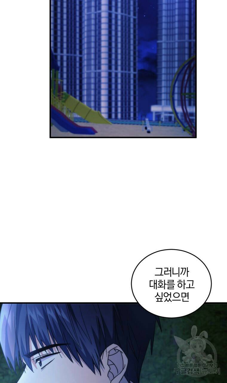 스타스트럭 10화 14