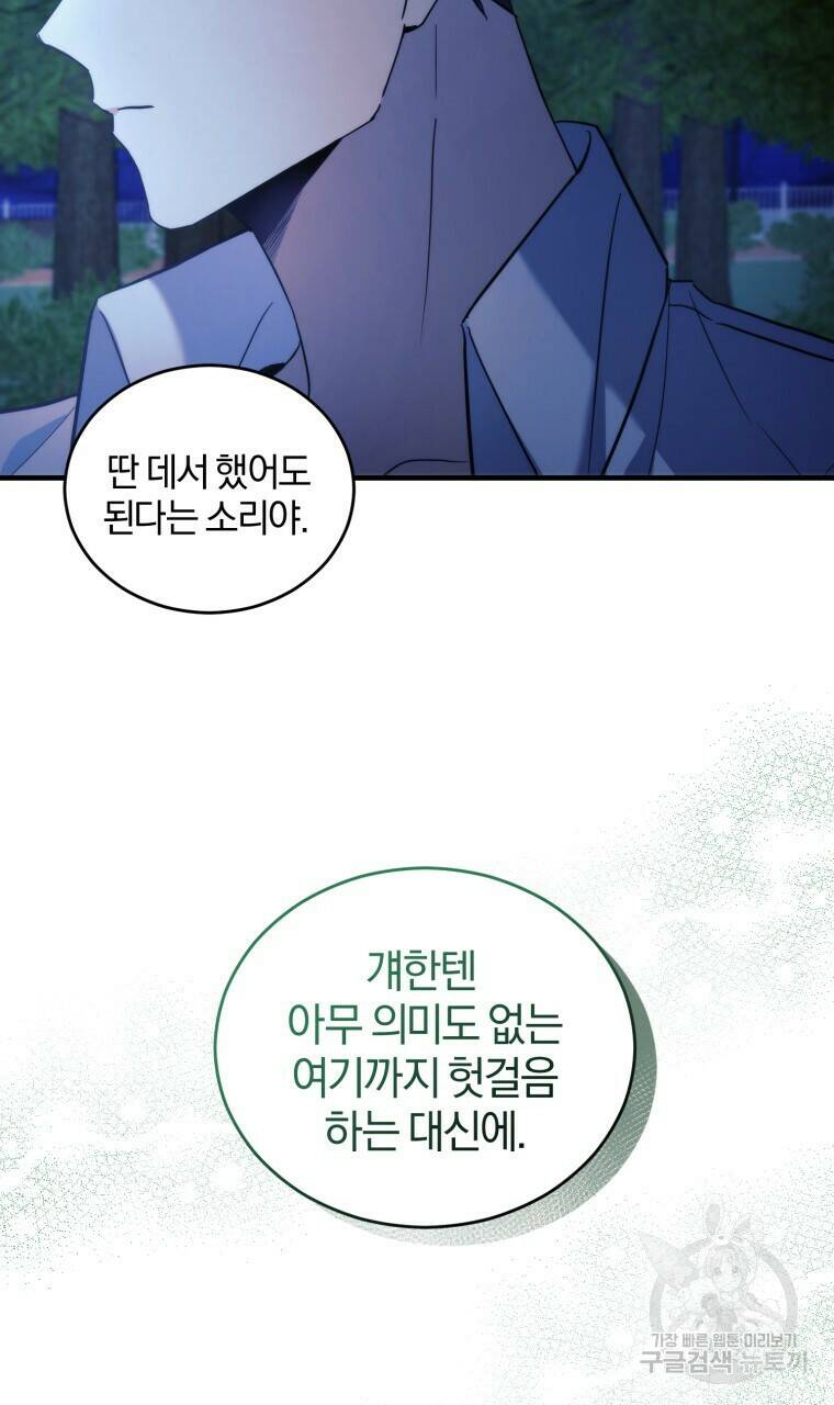 스타스트럭 10화 15