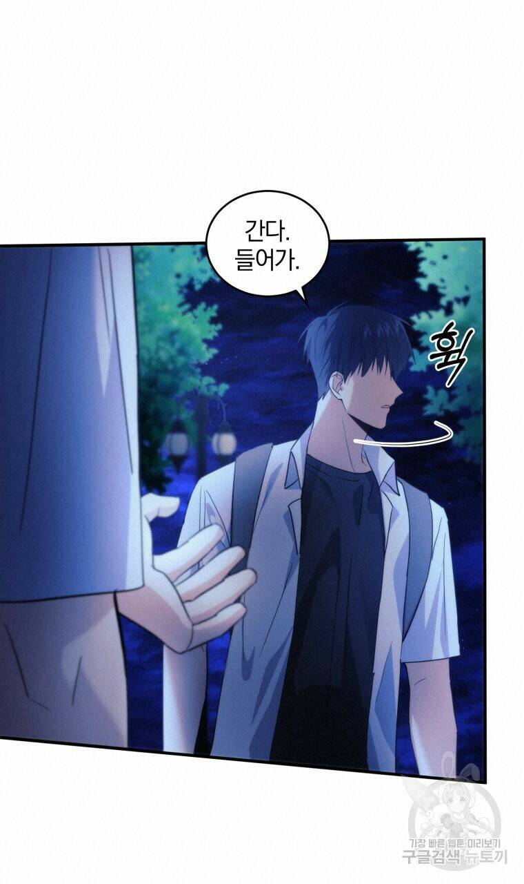 스타스트럭 10화 19