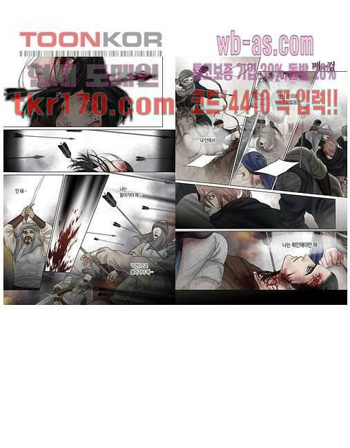 매의 검 60화 6