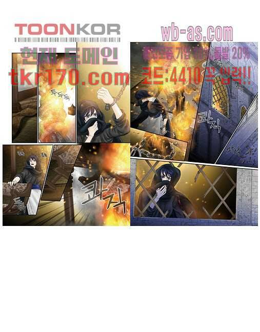 매의 검 60화 8