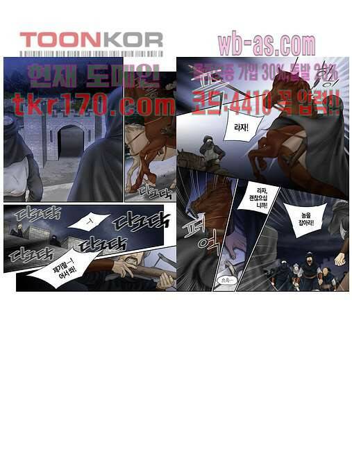 매의 검 60화 10