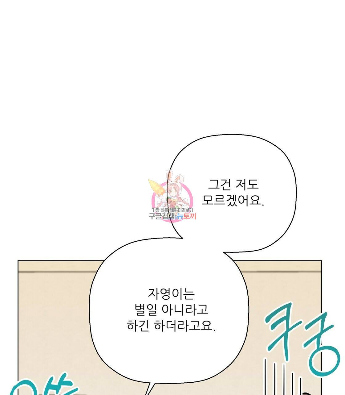 어쩌다가 전원일기 38화 1