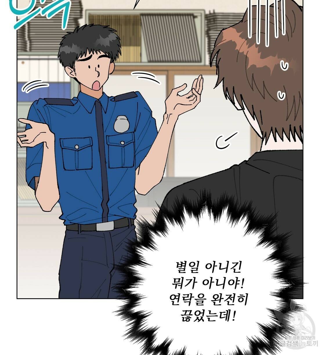 어쩌다가 전원일기 38화 2