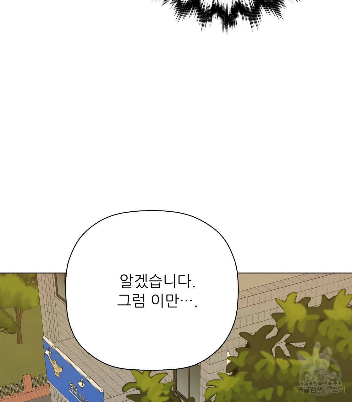 어쩌다가 전원일기 38화 3