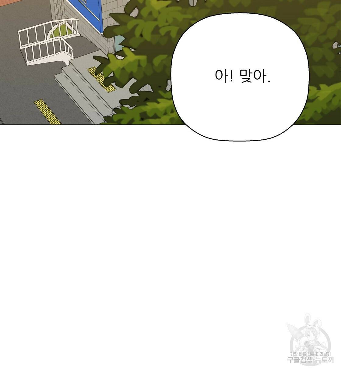어쩌다가 전원일기 38화 4