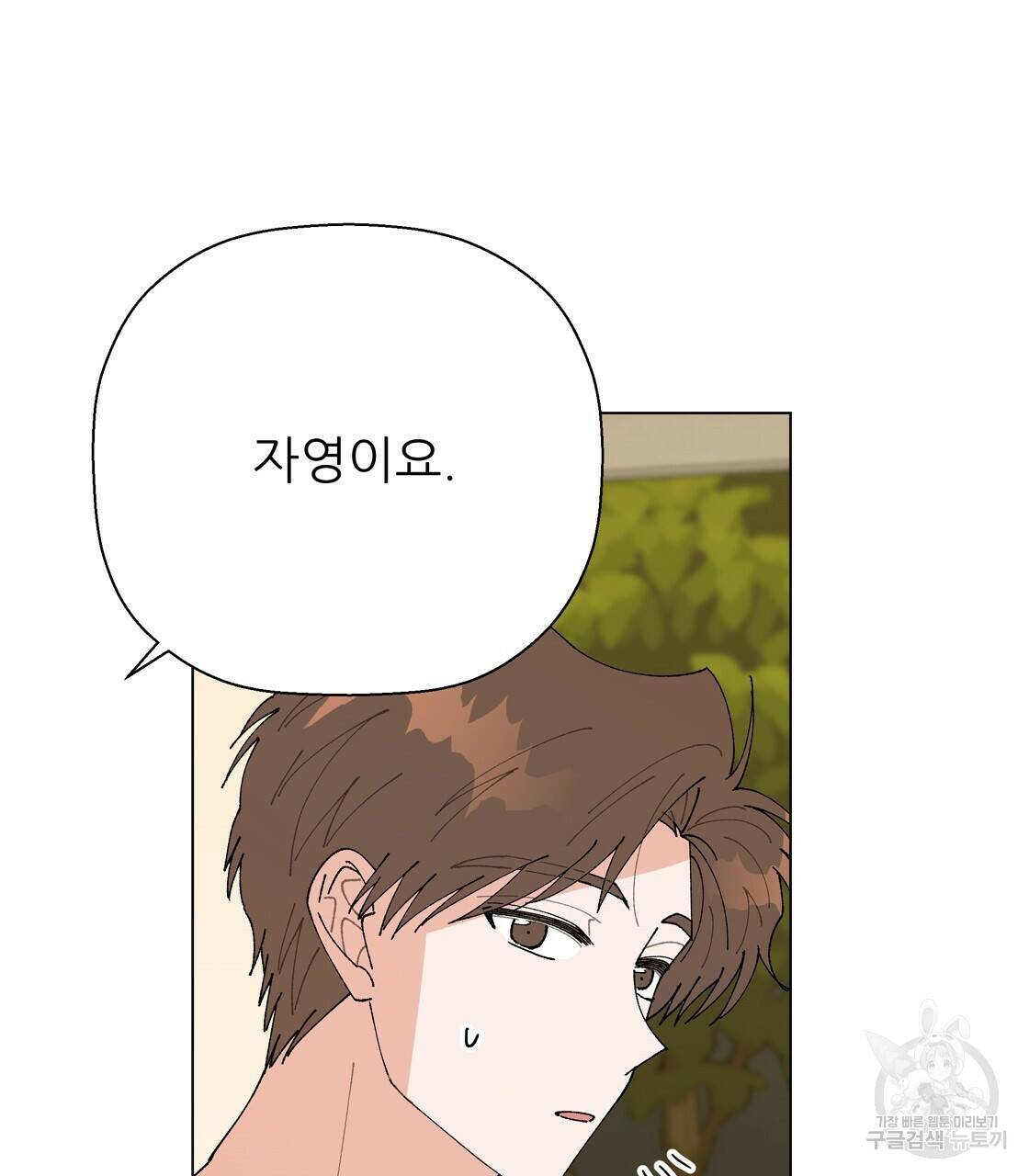 어쩌다가 전원일기 38화 5