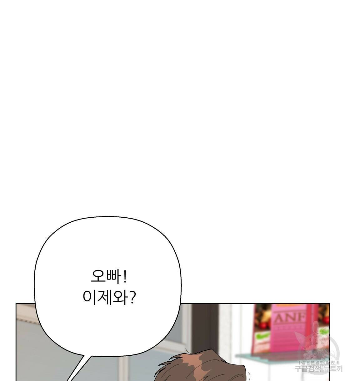 어쩌다가 전원일기 38화 13