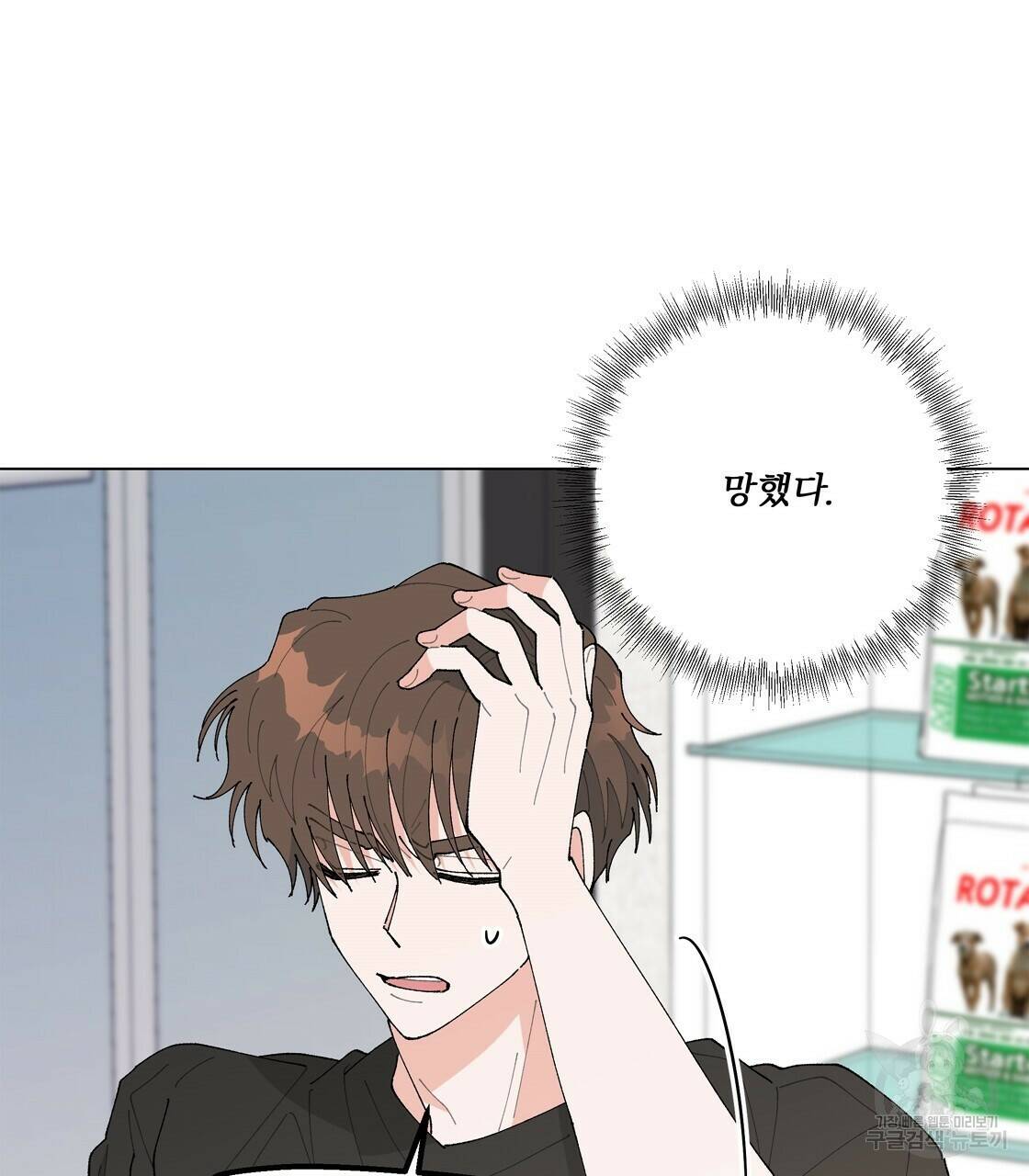 어쩌다가 전원일기 38화 22