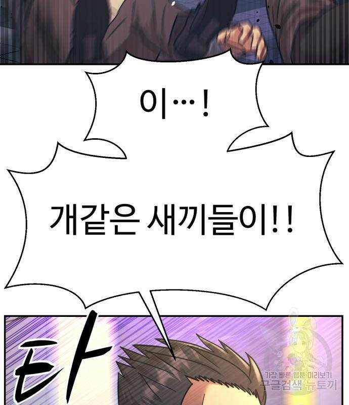 인자강 26화 9