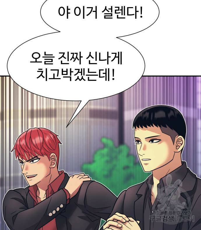 인자강 26화 11