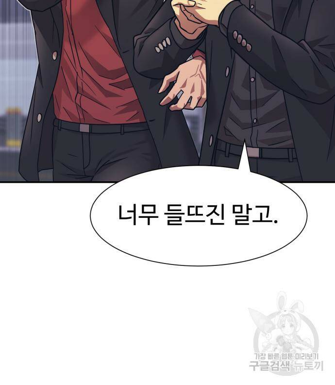 인자강 26화 12