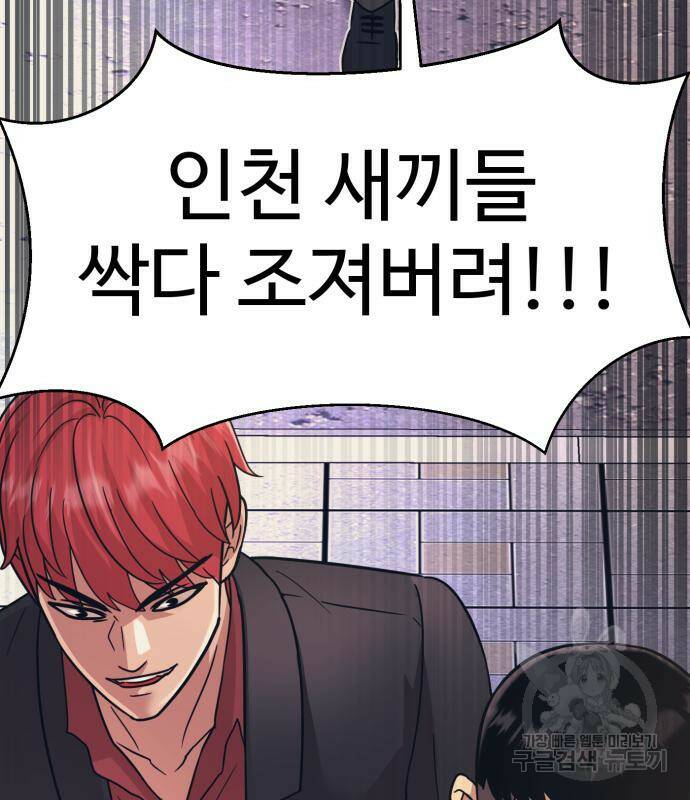 인자강 26화 18