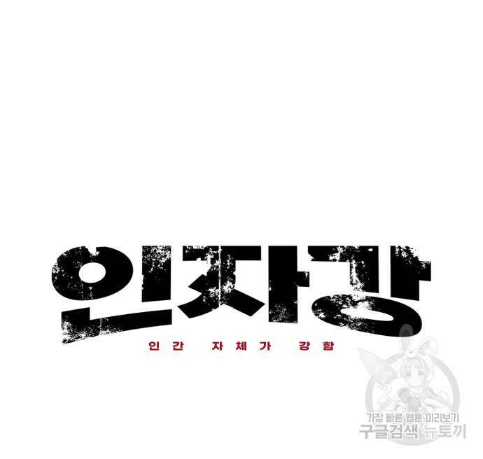 인자강 26화 22