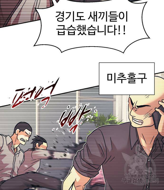 인자강 26화 24