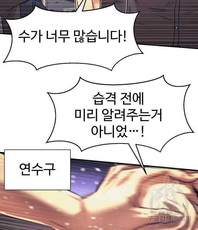 인자강 26화 25