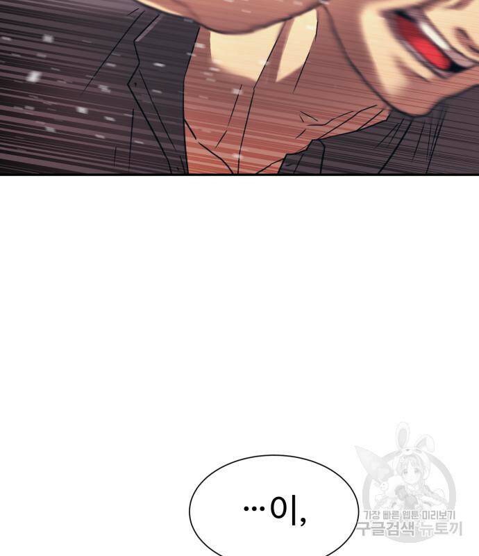 인자강 26화 26
