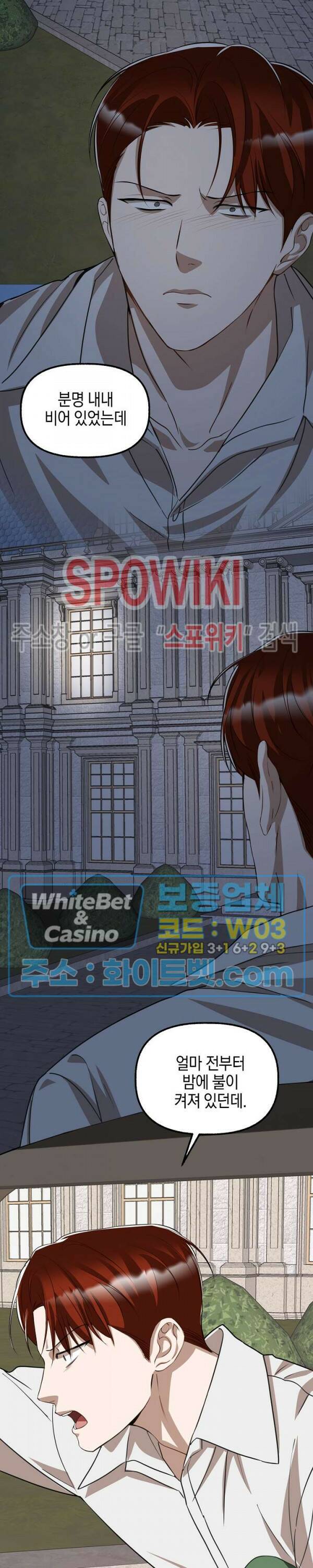 화대 (花代) 73화 4