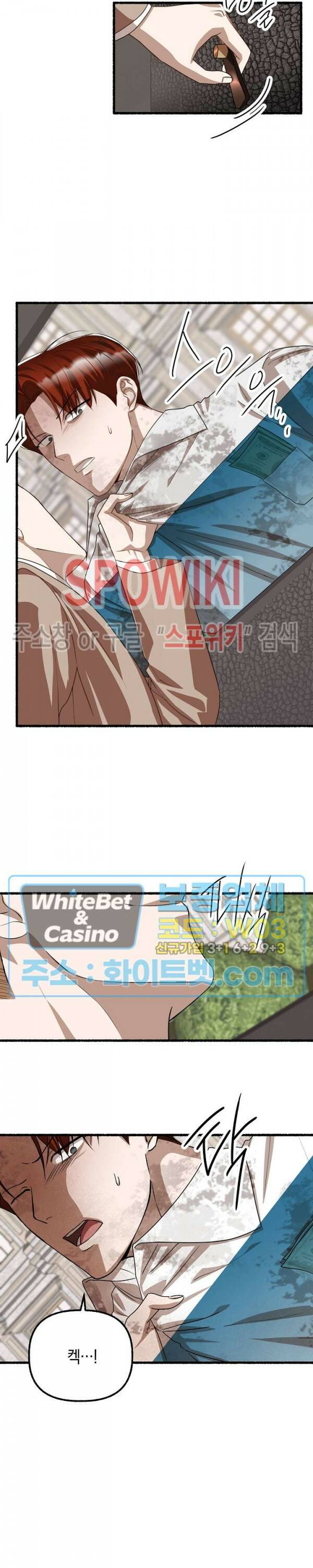 화대 (花代) 73화 7