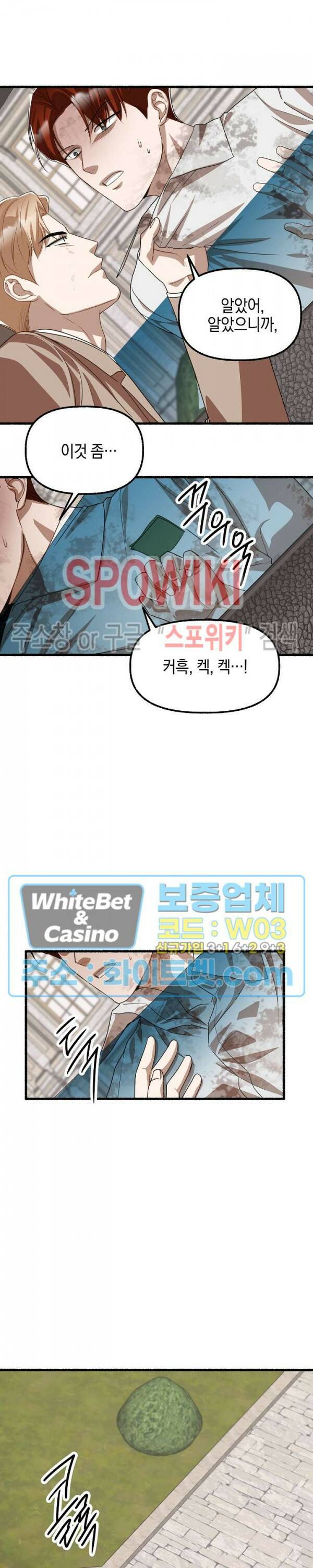 화대 (花代) 73화 8