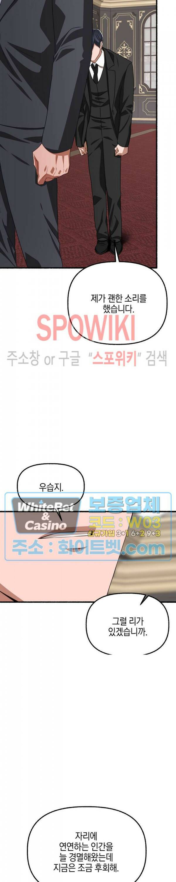 화대 (花代) 73화 20