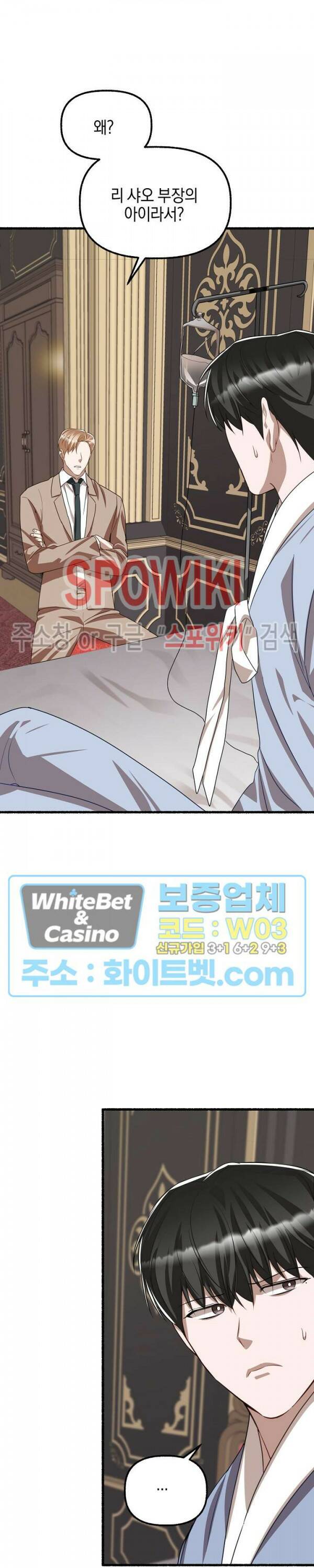 화대 (花代) 73화 25
