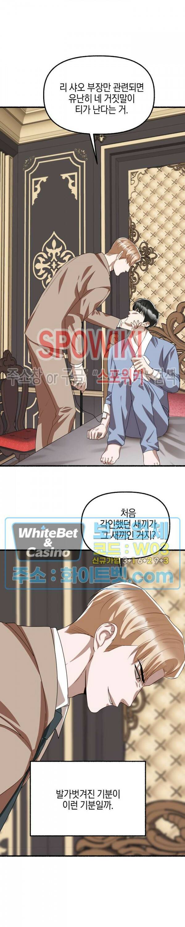 화대 (花代) 73화 31