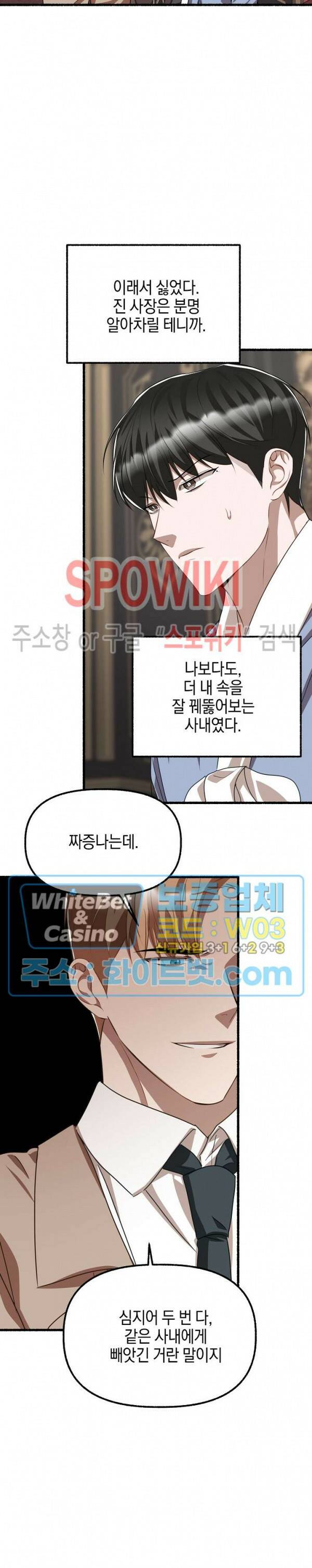 화대 (花代) 73화 35