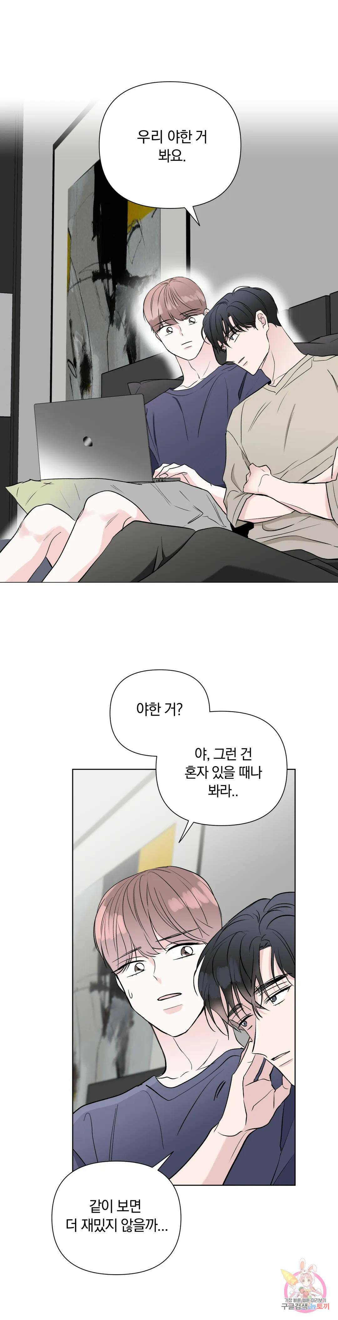 러브로직 7화 1