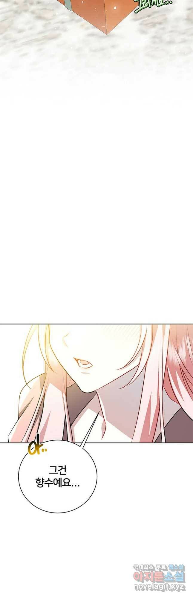 당신의 후회는 받지 않겠습니다 63화 2
