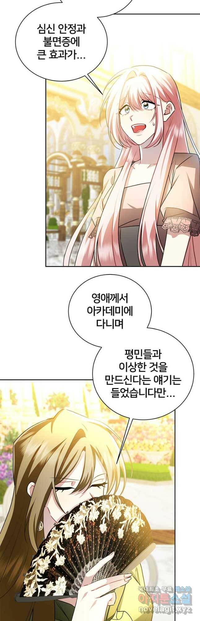 당신의 후회는 받지 않겠습니다 63화 10