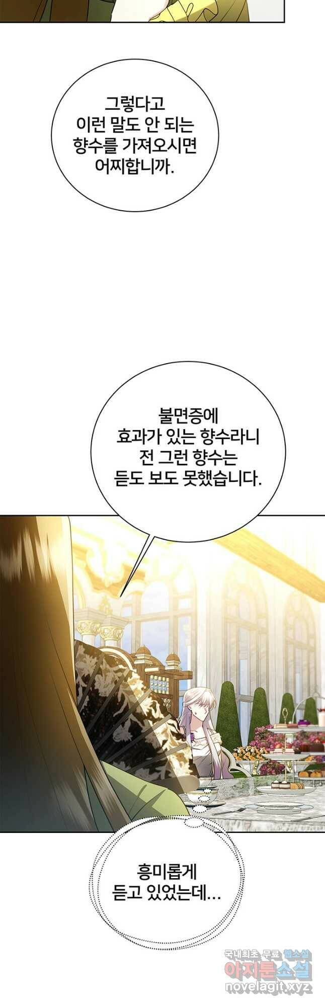 당신의 후회는 받지 않겠습니다 63화 11