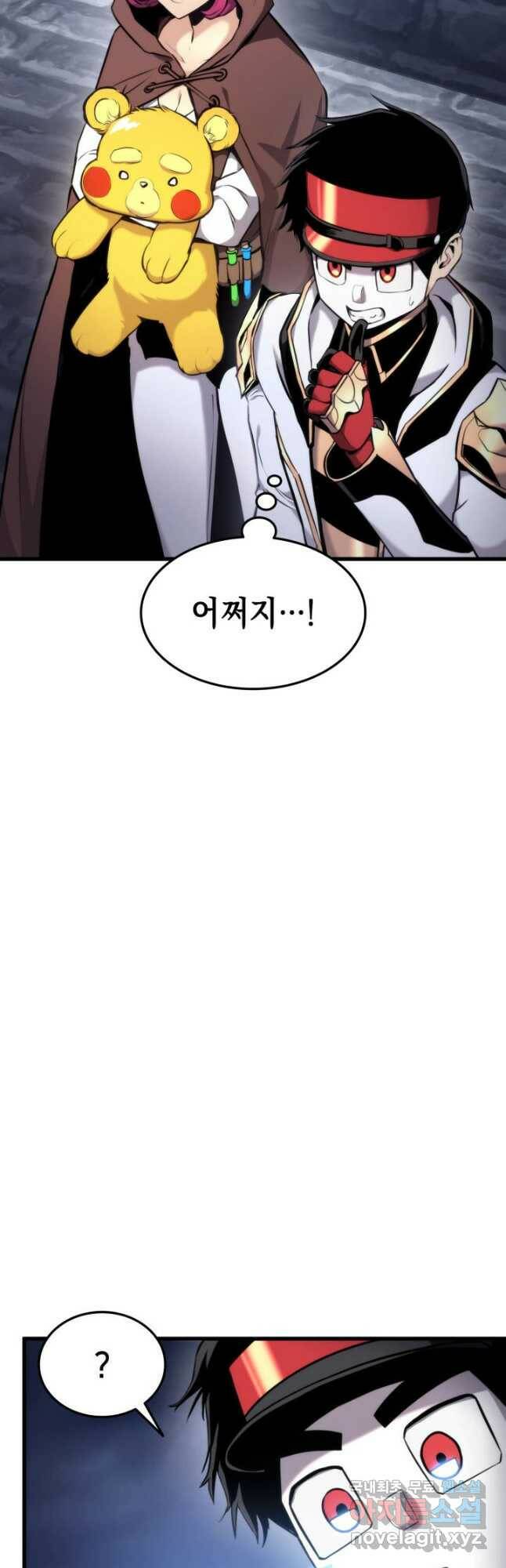 랭커의 귀환 86화 6