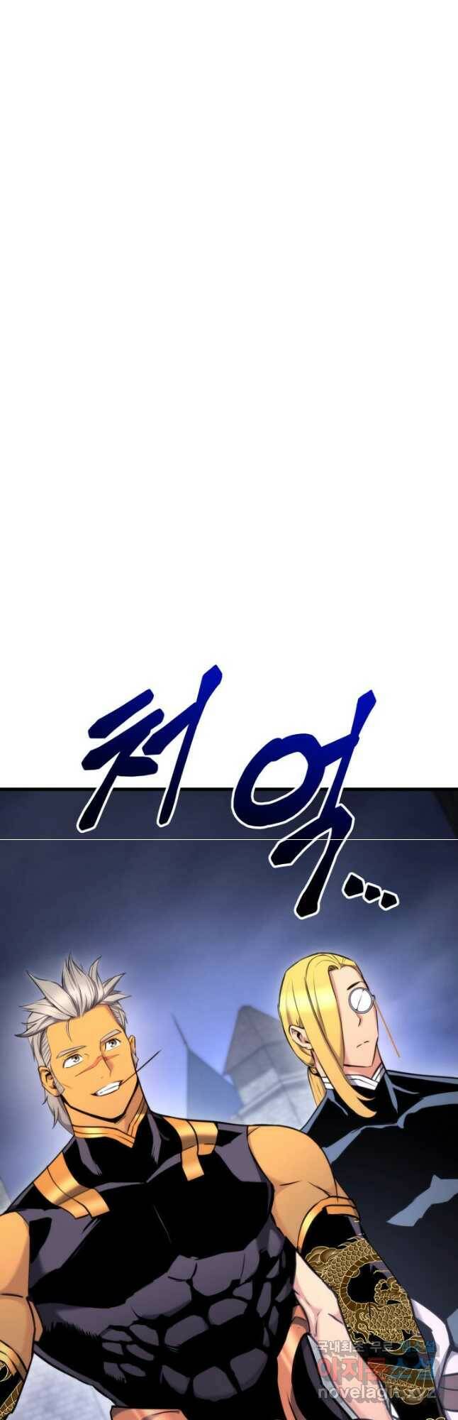 랭커의 귀환 86화 8