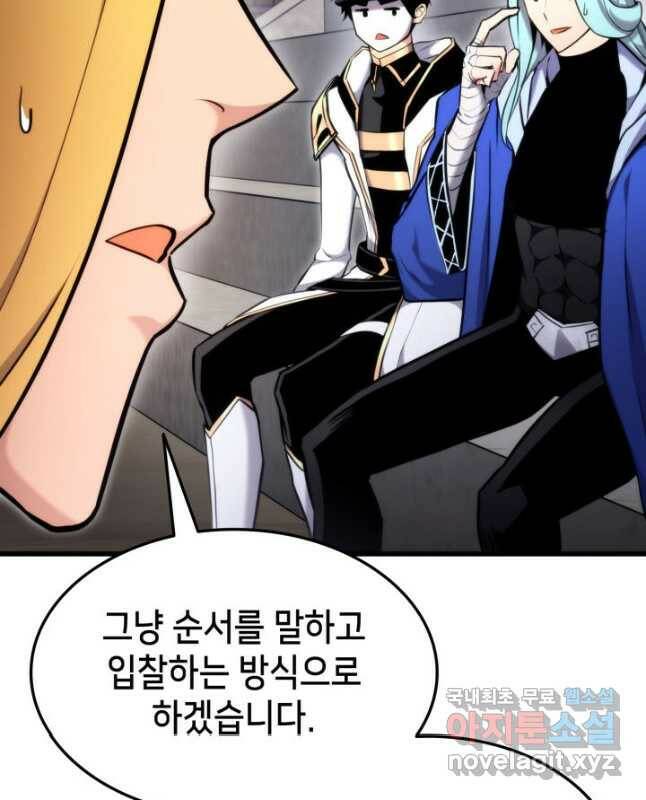 랭커의 귀환 86화 15