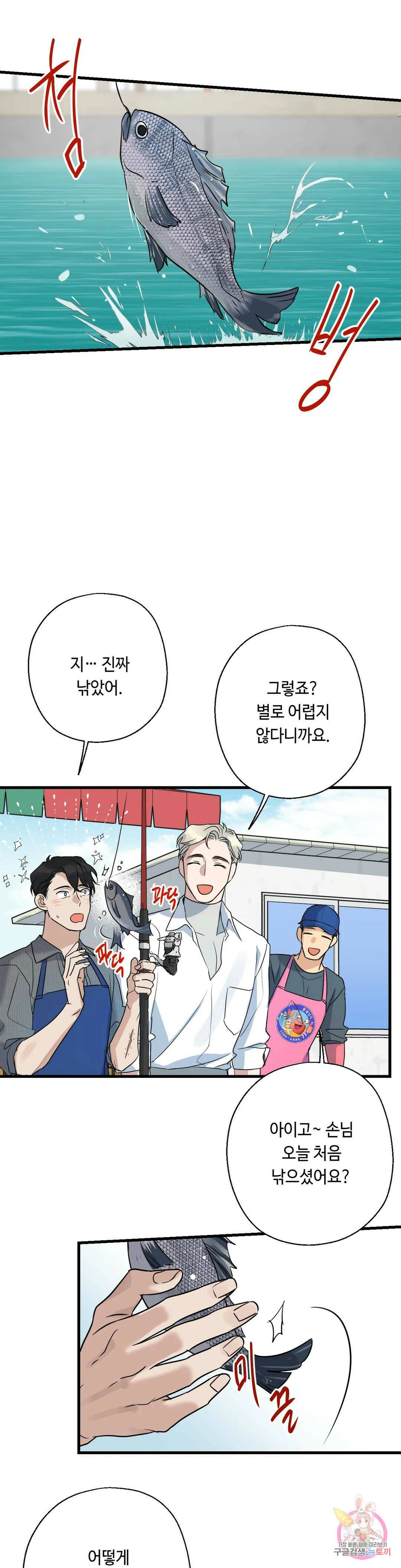 포인트 슈팅 9화 7