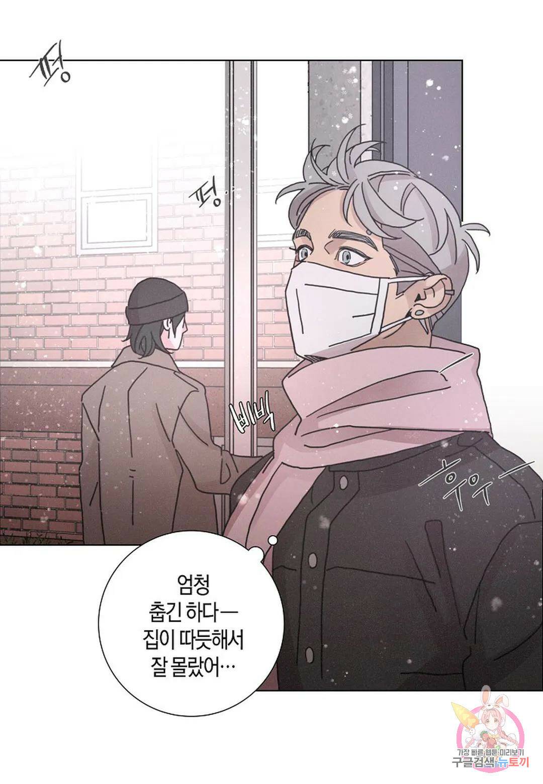 Love Sick Dog(러브 시크 독) 22화 7