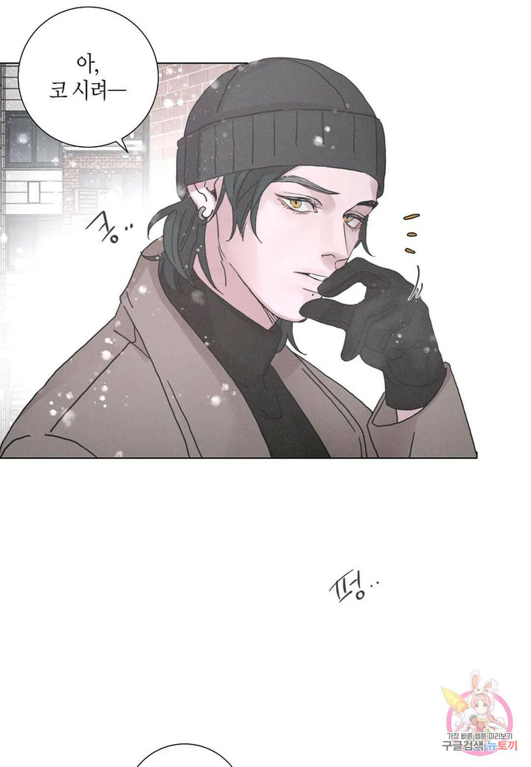 Love Sick Dog(러브 시크 독) 22화 8